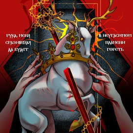 Иллюстрация к пьесе "Ричард II"