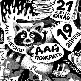 Влезет всё!