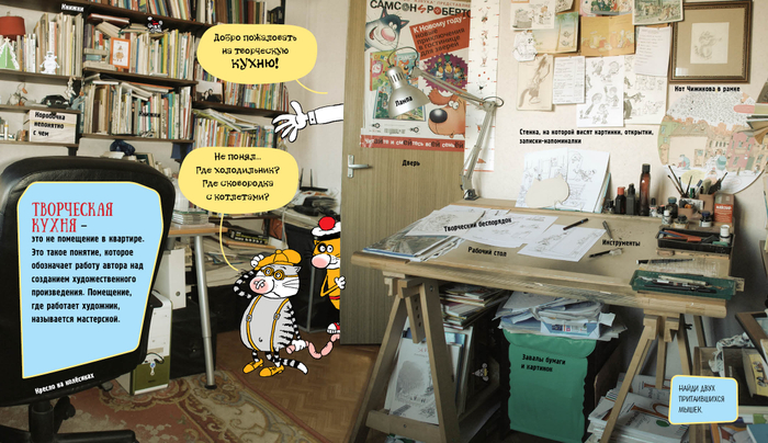 Мастерская дяди художника