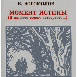 Вариант переплёта