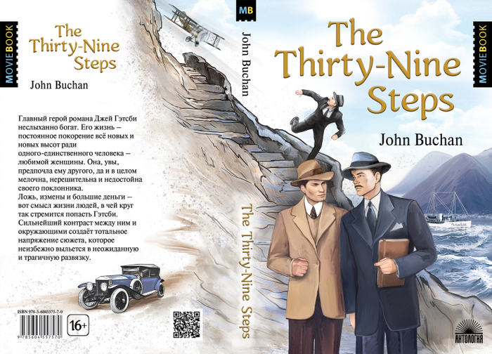 Обложка ретро