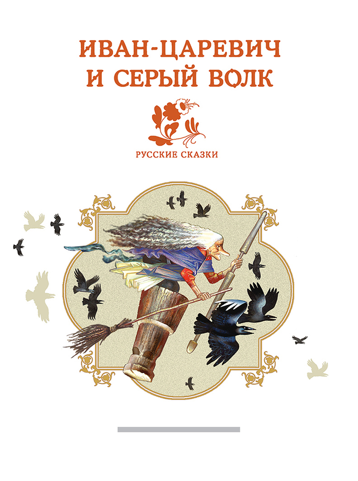 Новый дизайн титула для переиздания