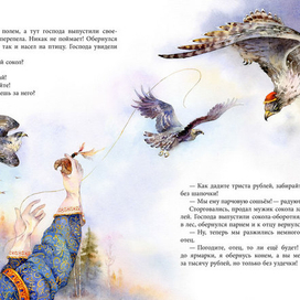 Украинская сказка "ОХ"