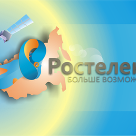 ростеле