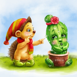 Колючка ты моя