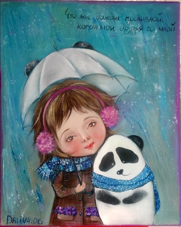 Что мне дождик проливной...