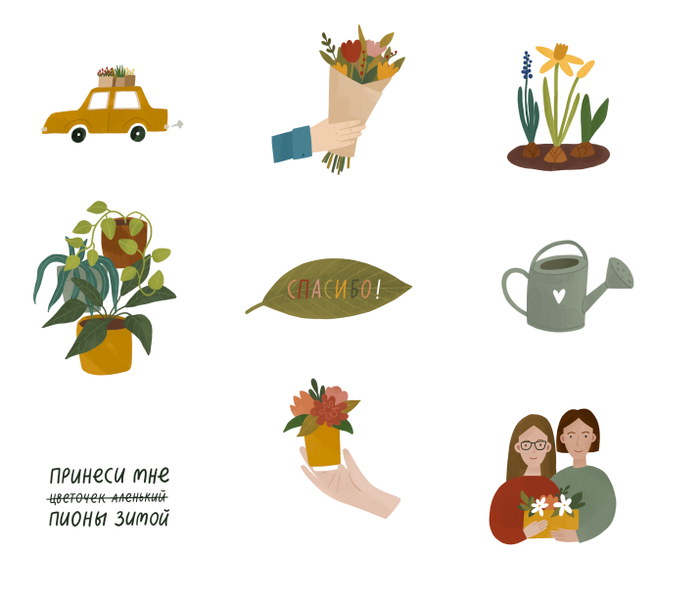 Набор стикеров для цветочного магазина 