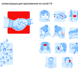 Иллюстрации для приложения по COVID-19