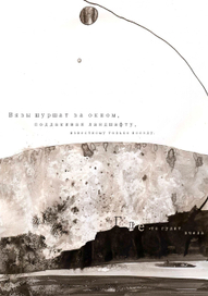 Иллюстрация к стихотворению И. Бродского "Август" (1)