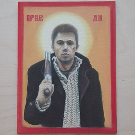 инакомыслие