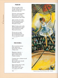 А.А. Ахматова "Меня покинул в новолунье..."