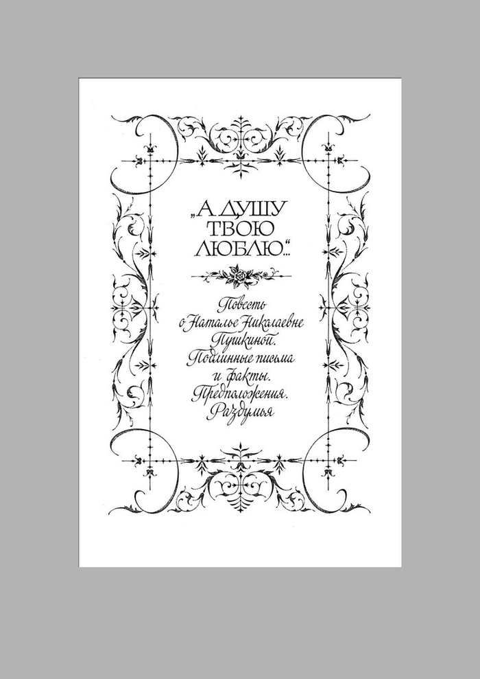 Моя мадонна