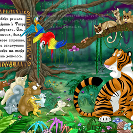 Разворот для детской книжки