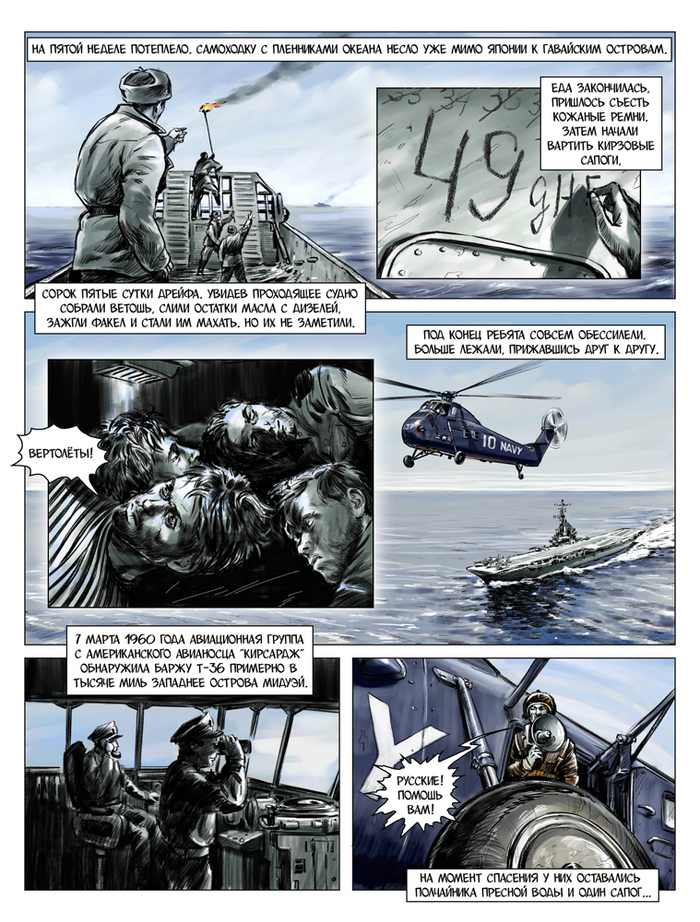 Каша из сапога