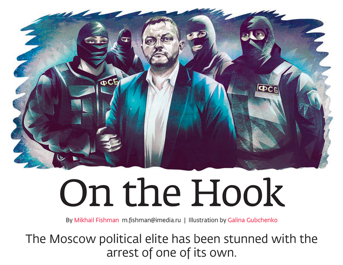 Никита Белых