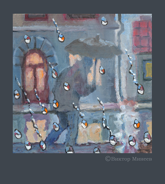 Прохожий под дождем