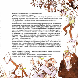 Про короля, который заикался - 03