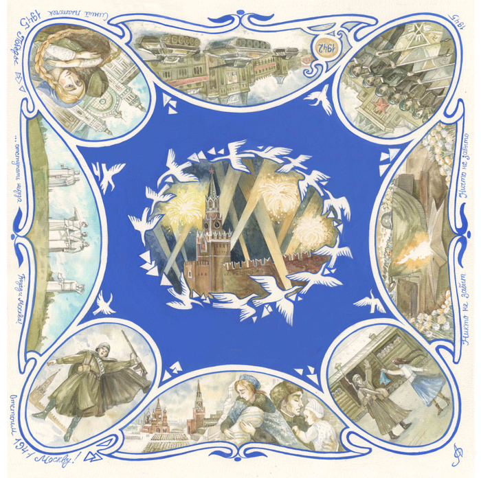 синий платочек