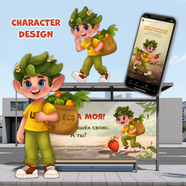 Бренд персонаж для сервиса ЭКО-продуктов