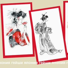 япония. гейши