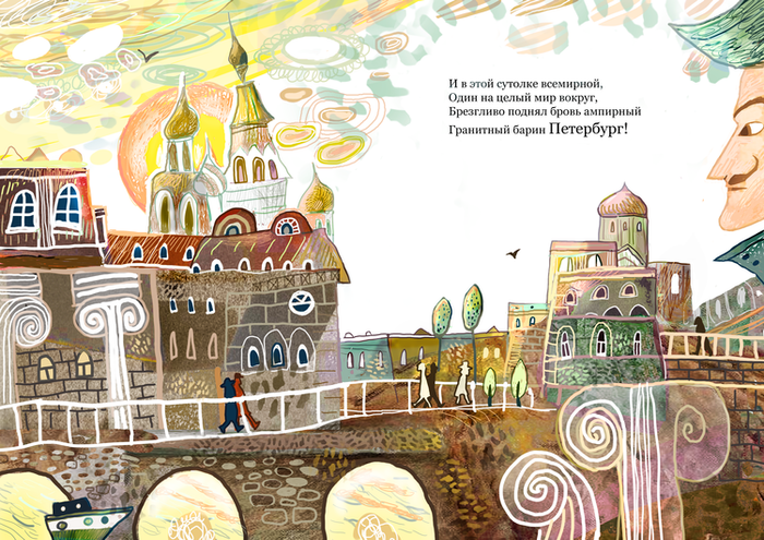 "Гранитный барин"