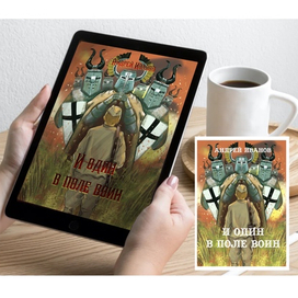 Обложка для книги