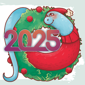 Открытка Новый Год 2025