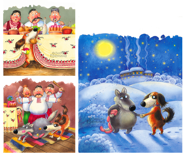 "Сирко" илл-я для изд-ва "Школа"-2