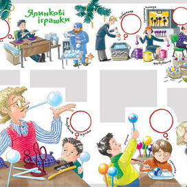 Ёлочные игрушки