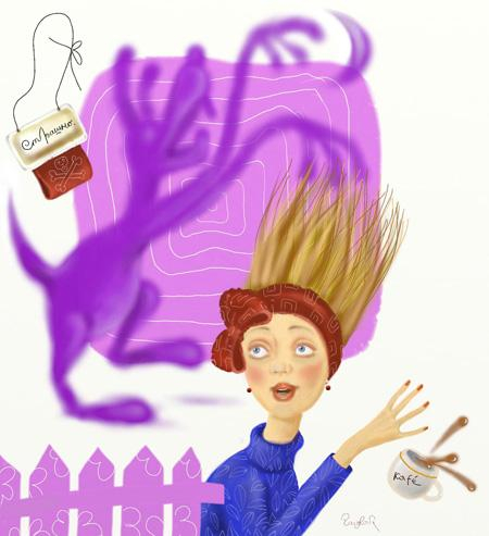 Я не трус, но...