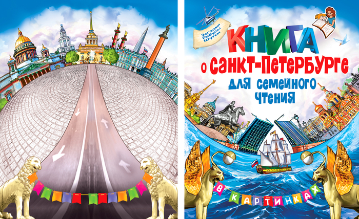 Обложка для книжки