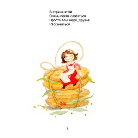 Сапгир Смеянцы