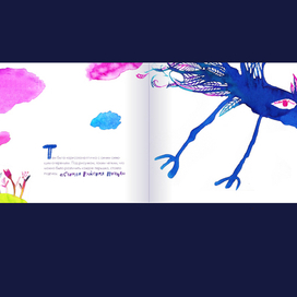 Книга зверей (Эдит Несбит)