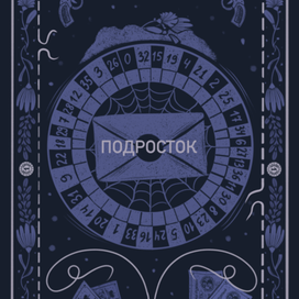 Обложка для Open Call от МИФ