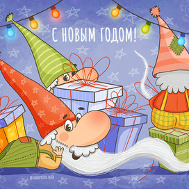 Новогодняя открытка с гномами
