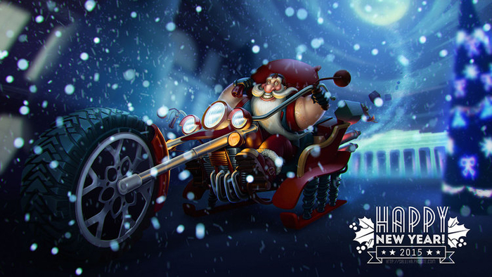 С Новым годом!