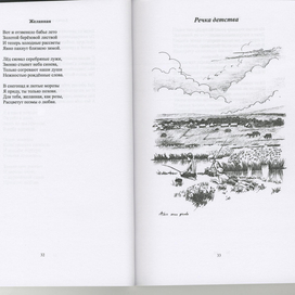 Иллюстрации к книге В.Московского "Подкова"