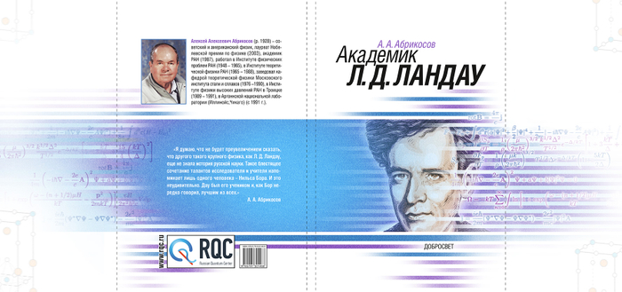 Иллюстрация и дизайн обложки книги