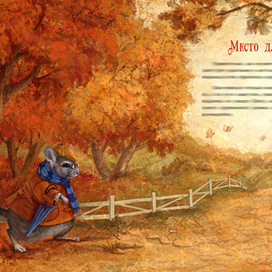 Сказочки про шиншилл. Шин идет в гости.