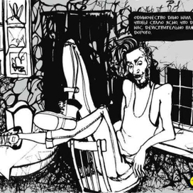 одиночество