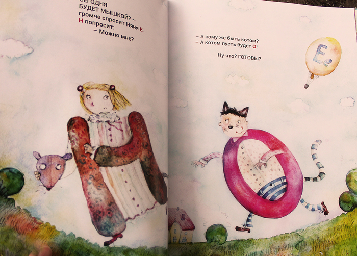 Иллюстрация для книги 