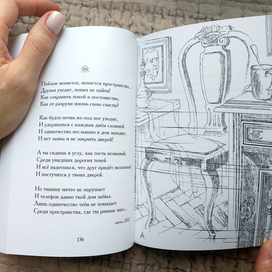 Иллюстрации к сборнику стихов «Уйти в слова…»  Виктории Лепко (Заслуженной артистки России) 