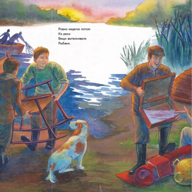 Э.Н. Успенский "Рыболов"