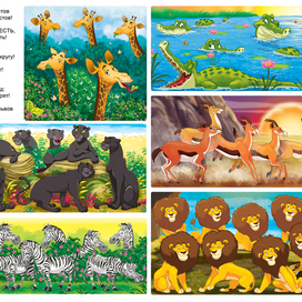 звери отгадки