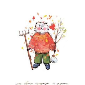 От всего сердца и души