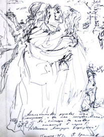 Ах, синьора!