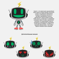 Маскот для RUNIT