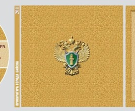 Оформление компьютерного диска и упаковки