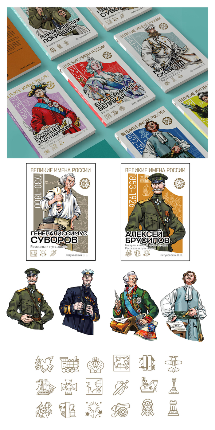 Обложки для серии ВИР