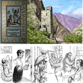 Сфибуба Сфиев "Последний путь душмана". Книга